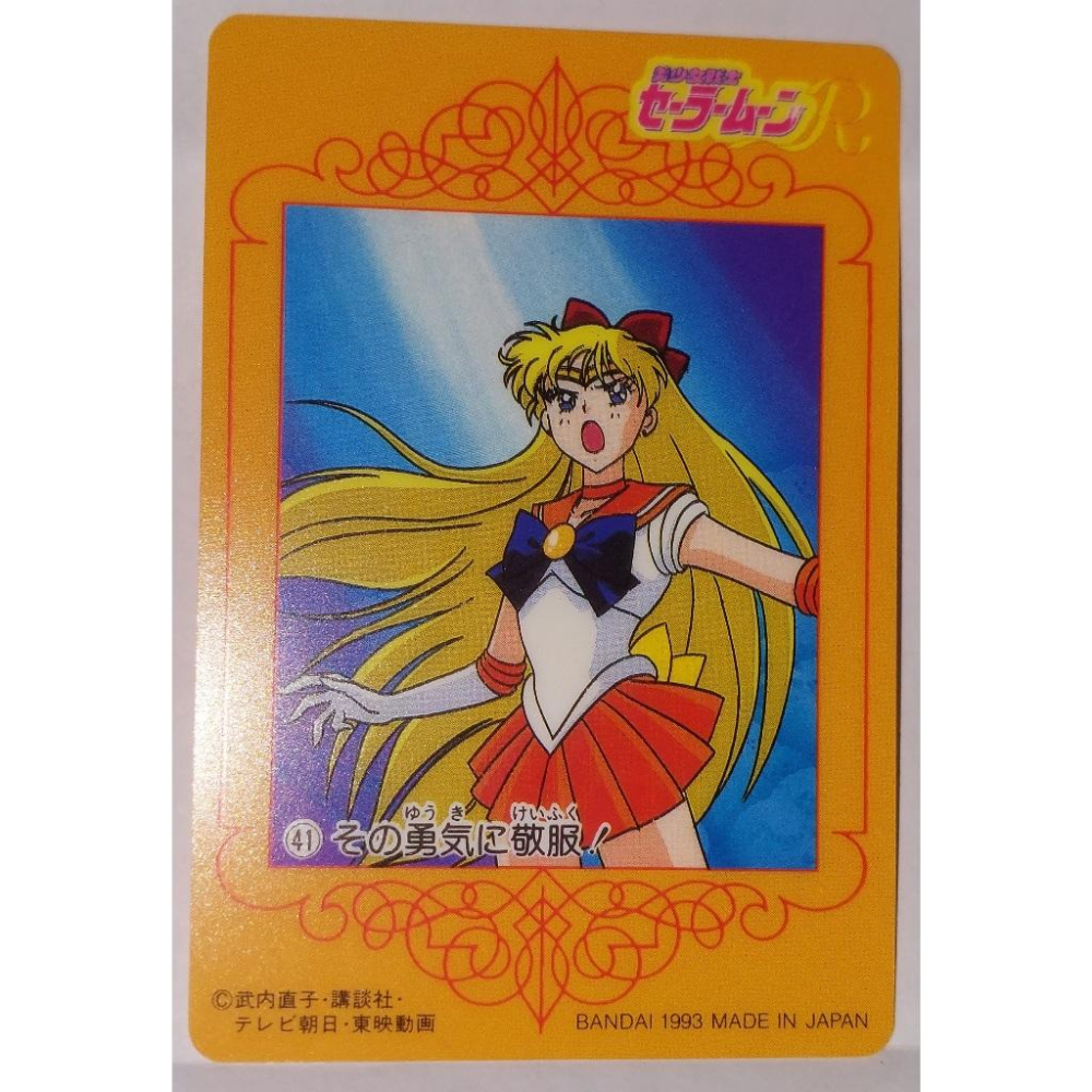 Sailor Moon 美少女戰士  萬變卡 日版塑膠卡 表層為貼紙(可撕) NO.41 1993 卡況請看照片-細節圖4