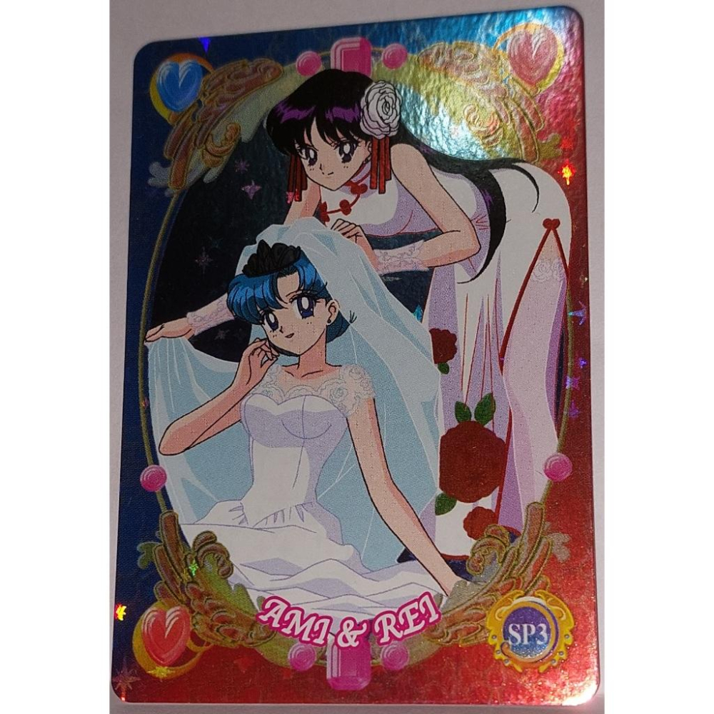 美少女戰士  Sailor Moon World 4彈 SP3 亮面閃卡 2002年 卡況請看照片 請看商品說明-細節圖2