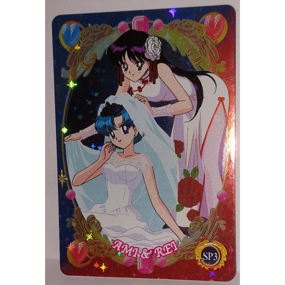 美少女戰士  Sailor Moon World 4彈 SP3 亮面閃卡 2002年 卡況請看照片 請看商品說明-細節圖4