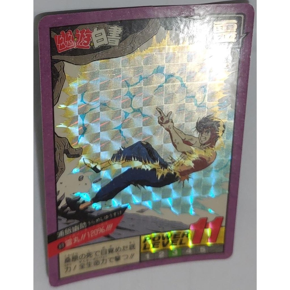 幽遊白書  萬變卡 亮卡 閃卡  NO.89 1994年 卡況請看照片 請看商品說明-細節圖2