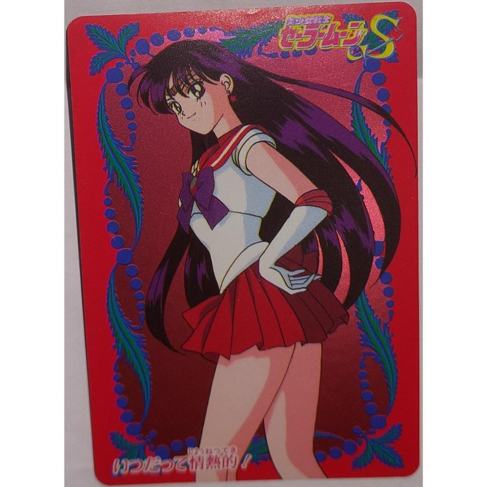 Sailor Moon 美少女戰士  萬變卡 亮面 鐳射閃 NO.45 1994年 卡況請看照片 請看商品說明-細節圖2