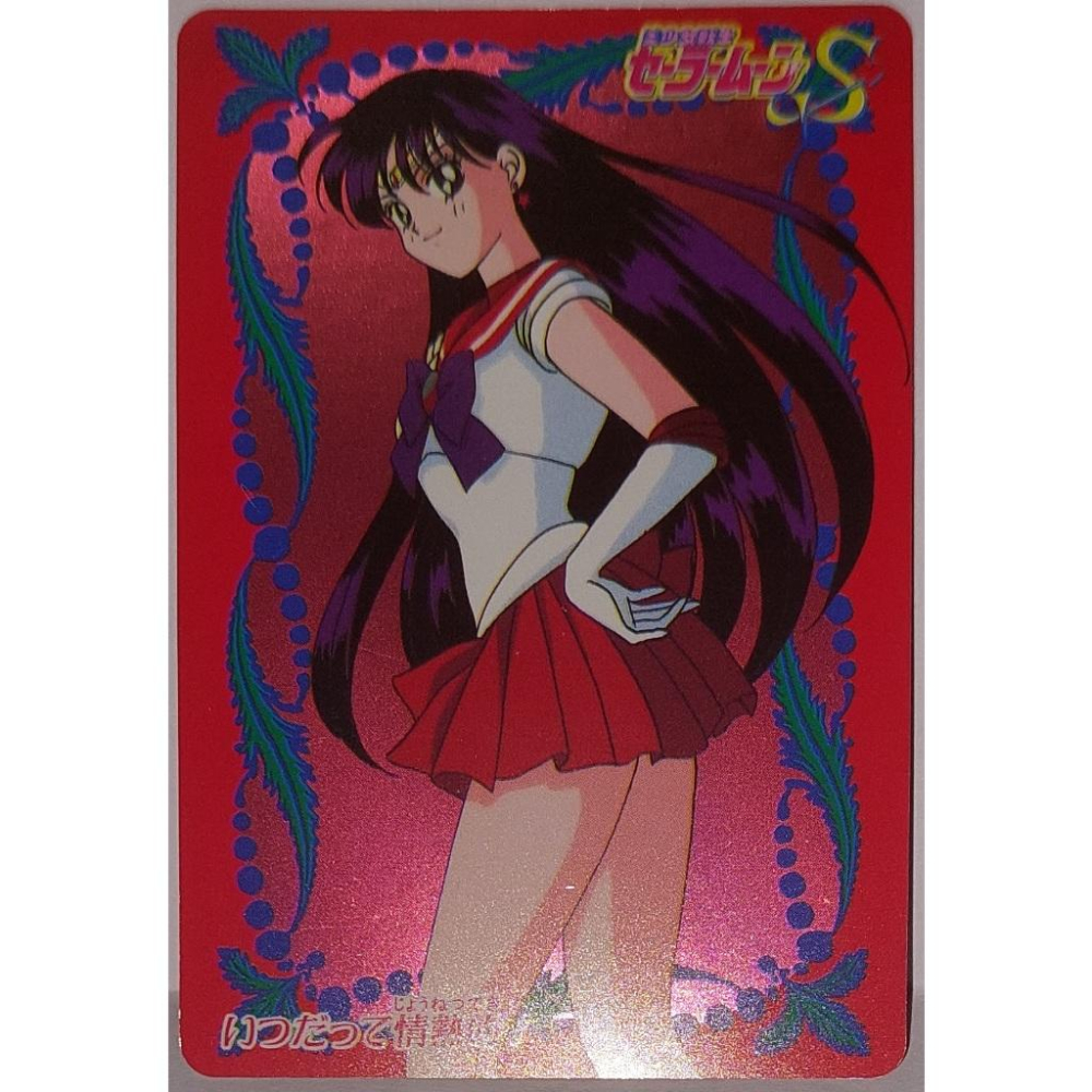 Sailor Moon 美少女戰士  萬變卡 亮面 鐳射閃 NO.45 1994年 卡況請看照片 請看商品說明-細節圖3