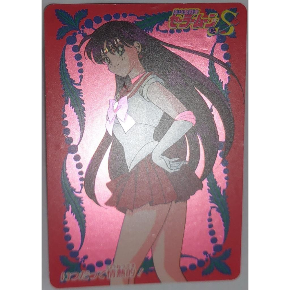 Sailor Moon 美少女戰士  萬變卡 亮面 鐳射閃 NO.45 1994年 卡況請看照片 請看商品說明-細節圖5