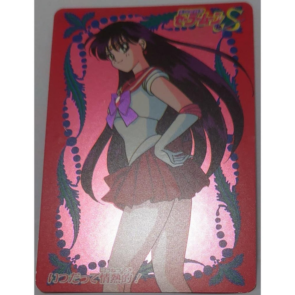 Sailor Moon 美少女戰士  萬變卡 亮面 鐳射閃 NO.45 1994年 卡況請看照片 請看商品說明-細節圖6