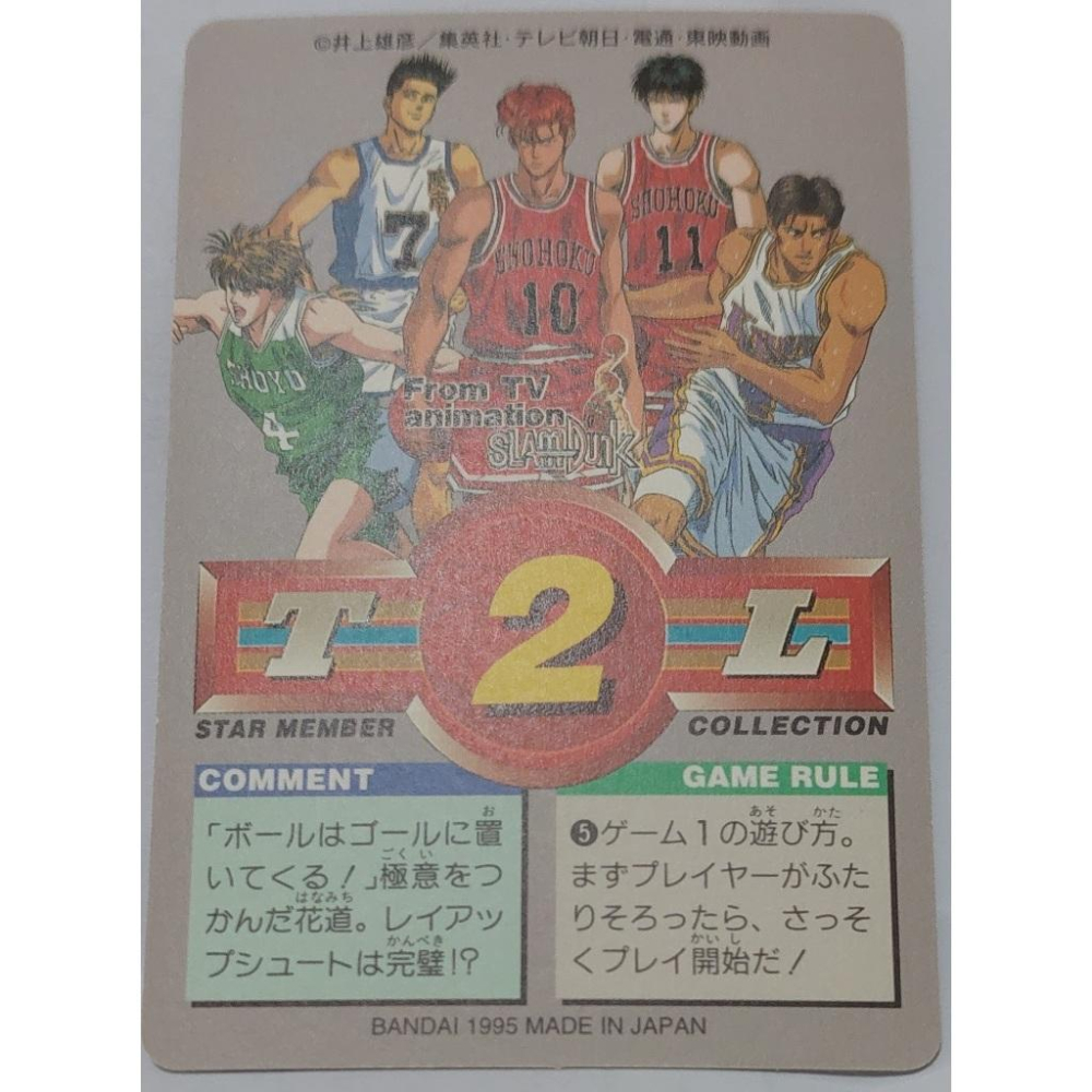 灌籃高手 SLAM DUNK  萬變卡 亮卡 閃卡  NO.68 1995年 卡況請看照片 請看商品說明-細節圖6