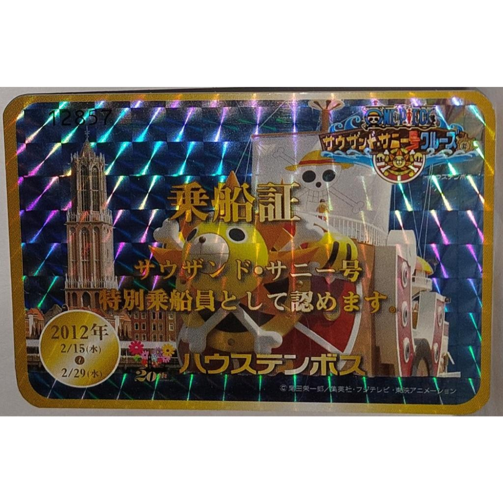 ONEPIECE 海賊王 航海王 非萬變卡 雙面 閃卡 九州 豪斯登堡 千陽號 乘船證 非賣品 2012 卡況請看照片-細節圖5