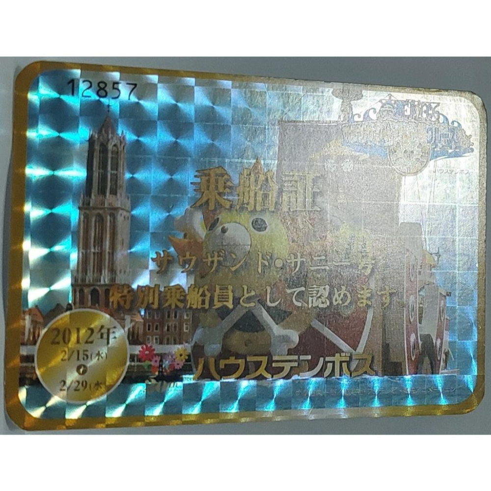 ONEPIECE 海賊王 航海王 非萬變卡 雙面 閃卡 九州 豪斯登堡 千陽號 乘船證 非賣品 2012 卡況請看照片-細節圖7