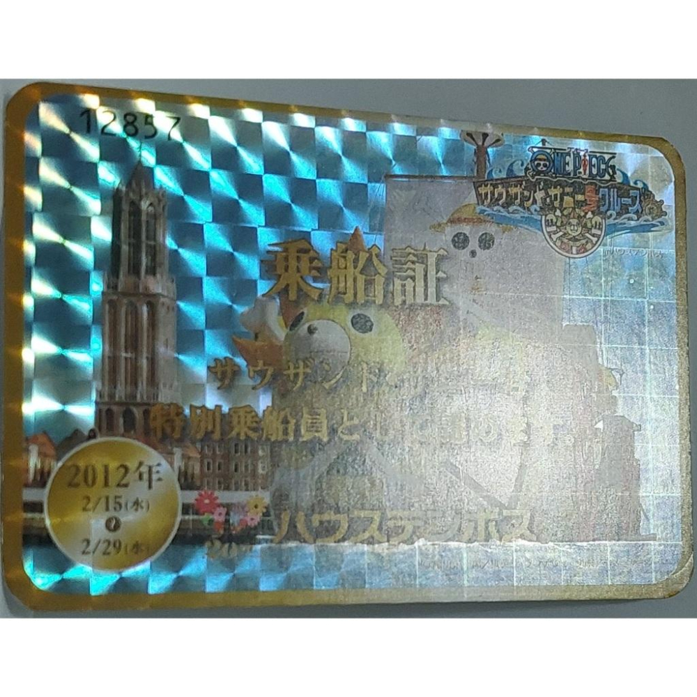 ONEPIECE 海賊王 航海王 非萬變卡 雙面 閃卡 九州 豪斯登堡 千陽號 乘船證 非賣品 2012 卡況請看照片-細節圖8