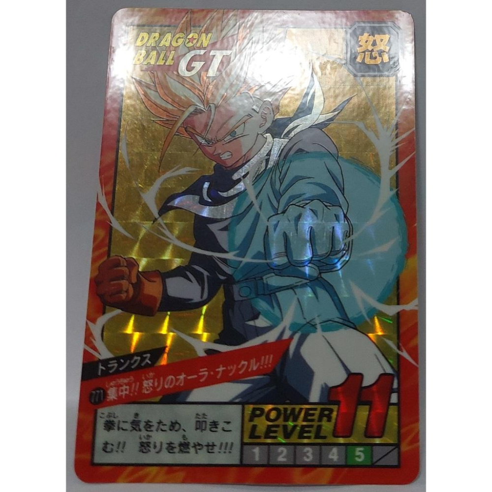 七龍珠 Dragonball 萬變卡 戰鬥 亮卡 閃卡  NO.771 1996年 卡況請看照片 請看商品說明-細節圖2
