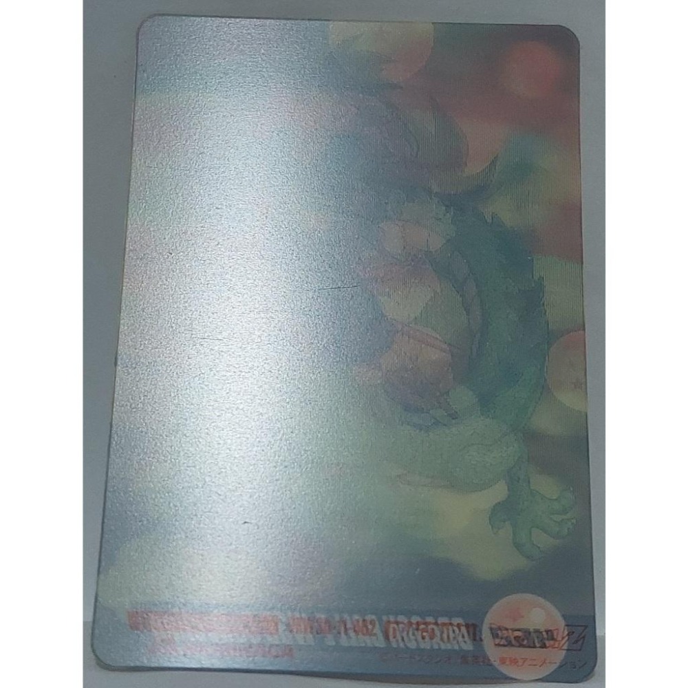 七龍珠 Dragonball 森永 食玩卡 3D 雙變卡 NO.462 非萬變卡 風雲 閃卡 卡況請看照片 請看商品說明-細節圖6
