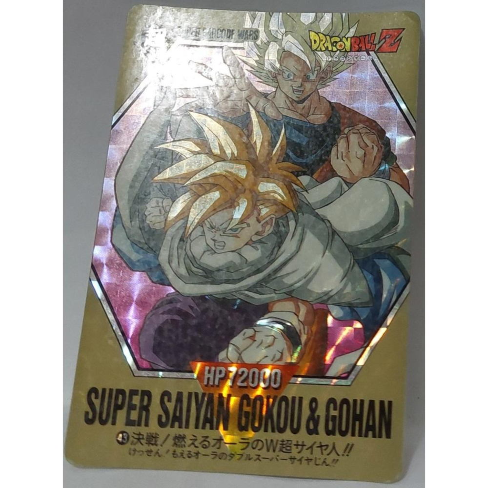 七龍珠 Dragonball 萬變卡 亮卡 閃卡  條碼卡 NO.43 1993年 卡況請看照片 請看商品說明-細節圖2