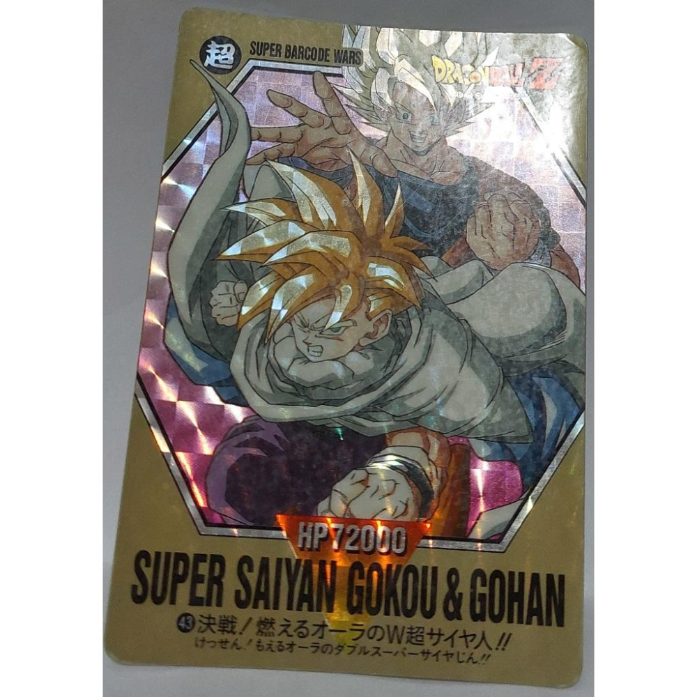 七龍珠 Dragonball 萬變卡 亮卡 閃卡  條碼卡 NO.43 1993年 卡況請看照片 請看商品說明-細節圖3