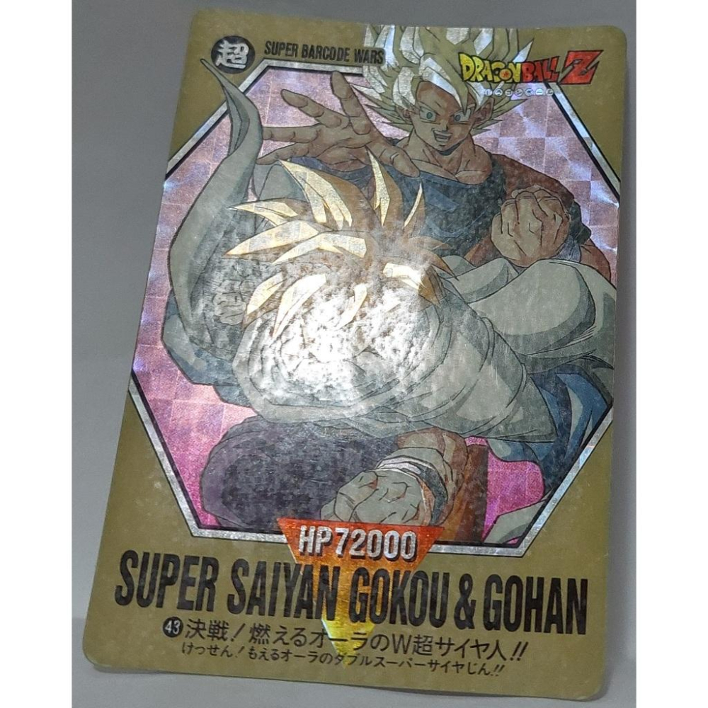 七龍珠 Dragonball 萬變卡 亮卡 閃卡  條碼卡 NO.43 1993年 卡況請看照片 請看商品說明-細節圖4