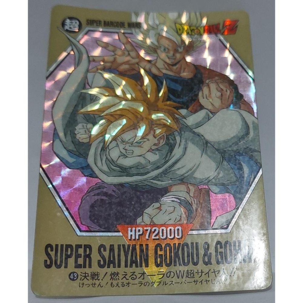 七龍珠 Dragonball 萬變卡 亮卡 閃卡  條碼卡 NO.43 1993年 卡況請看照片 請看商品說明-細節圖6