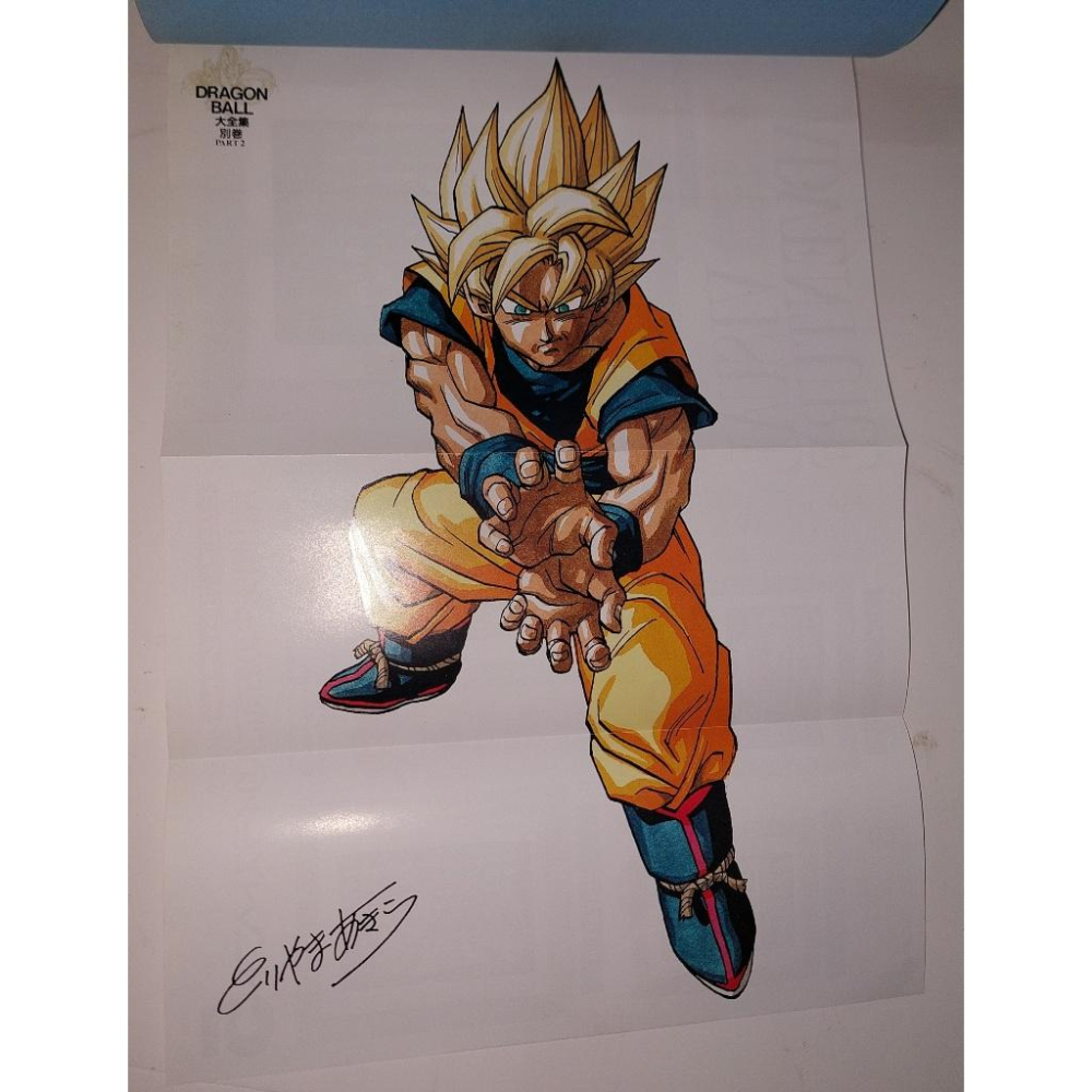 七龍珠 Dragonball 大全集 別卷 part 2 (附卡) 萬變卡 全系列目錄書 非亮卡 閃卡 請看商品說明-細節圖2
