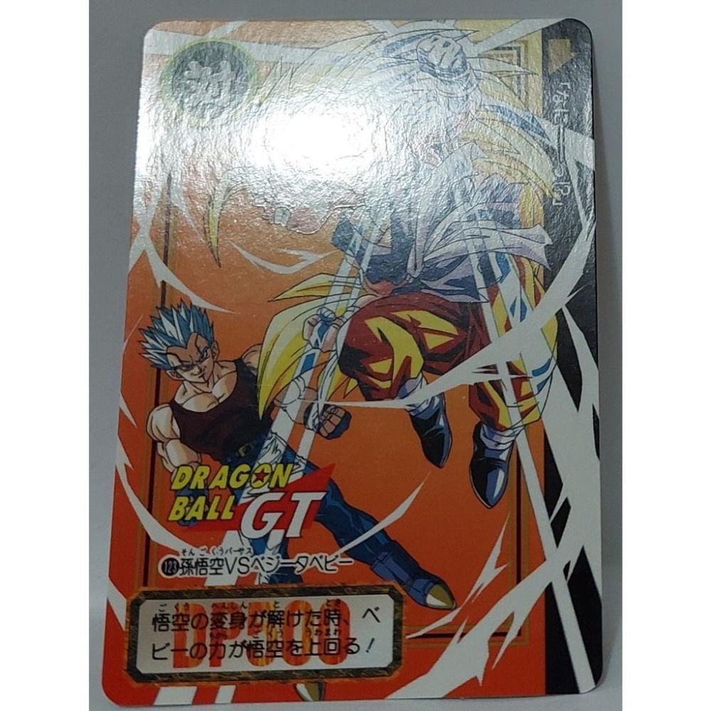 七龍珠 Dragonball 萬變卡 非亮卡閃卡 日版普卡 GT NO.123 1996年 卡況請看照片 請看商品說明-細節圖2