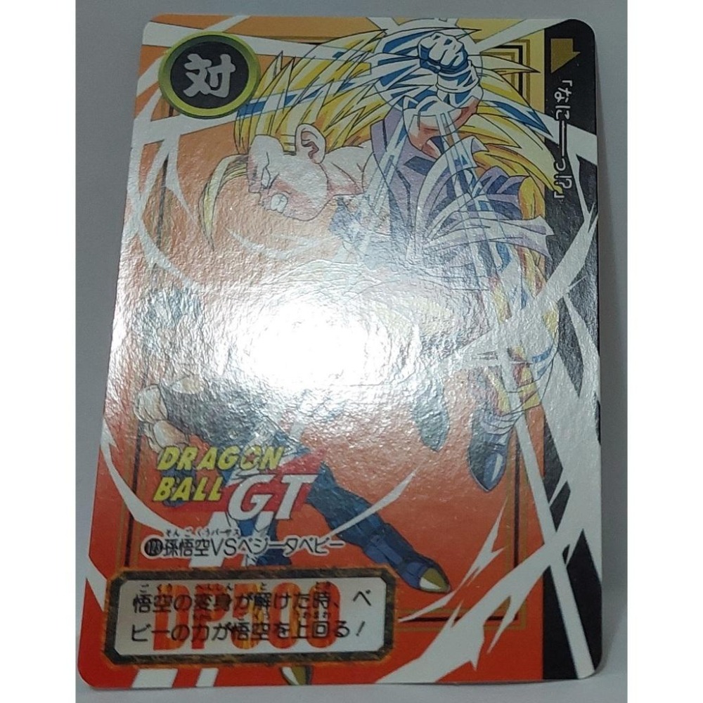 七龍珠 Dragonball 萬變卡 非亮卡閃卡 日版普卡 GT NO.123 1996年 卡況請看照片 請看商品說明-細節圖3