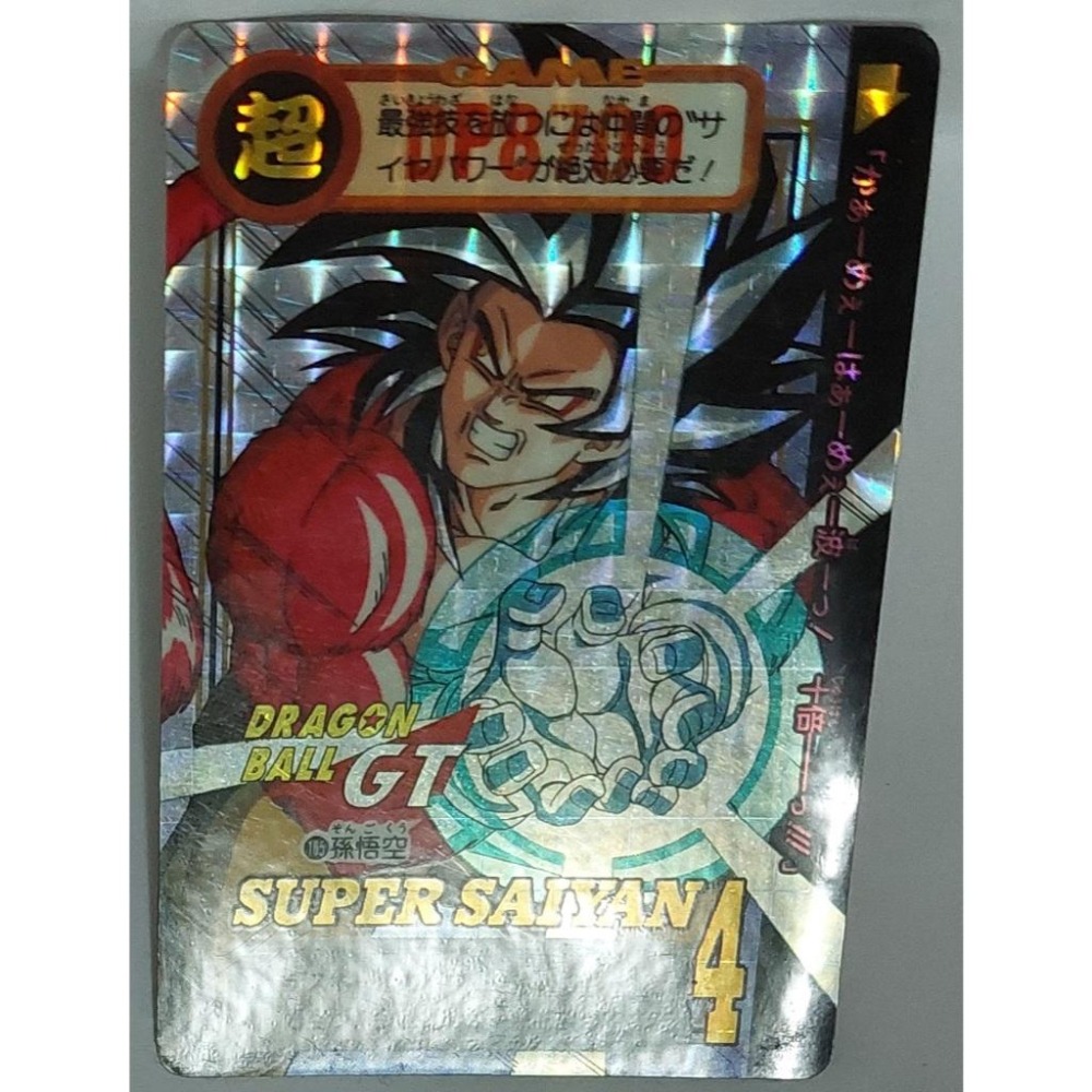 七龍珠 Dragonball 萬變卡 亮卡 閃卡 超4 超四 GT 165 1997年 卡況請看照片 請看商品說明-細節圖5