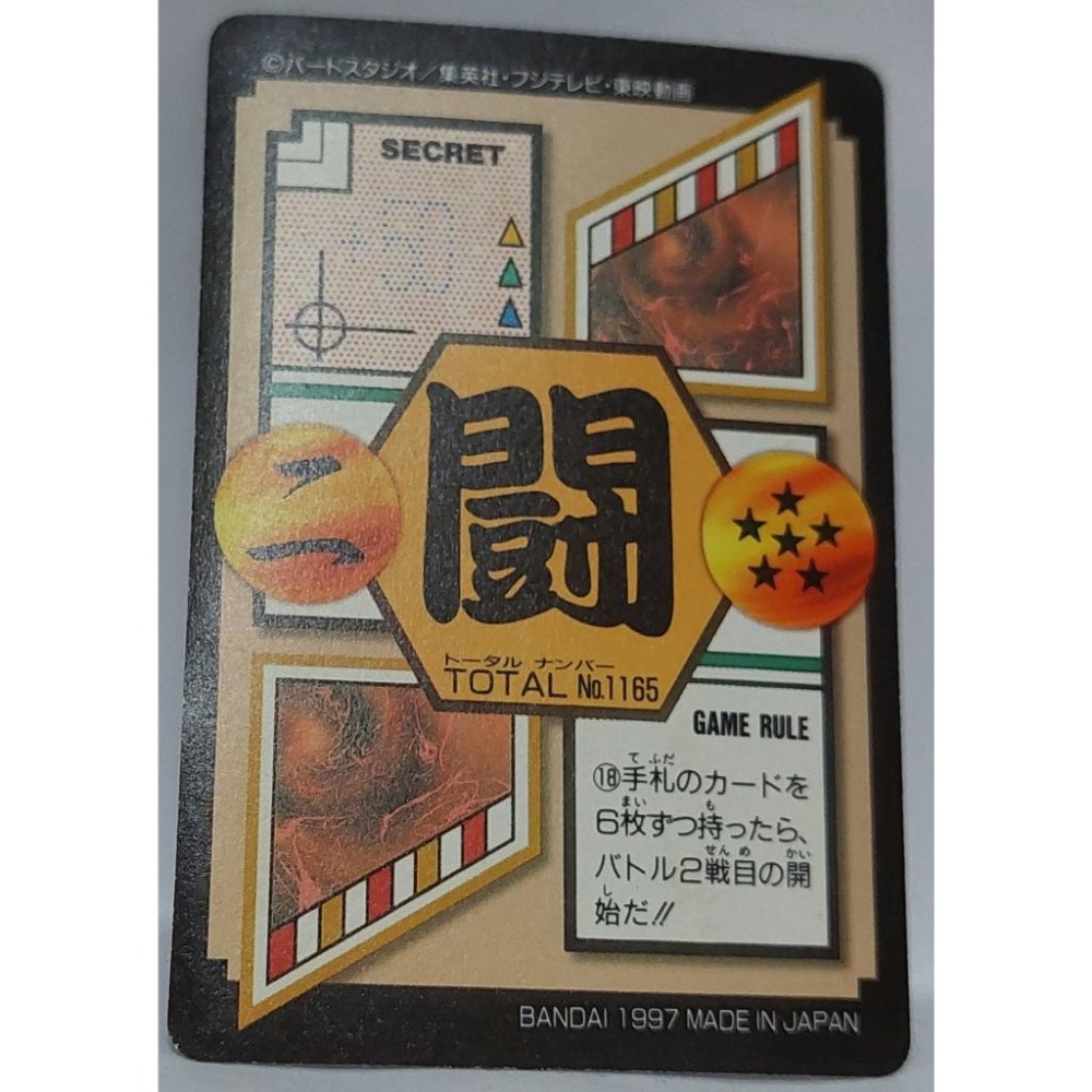 七龍珠 Dragonball 萬變卡 亮卡 閃卡 超4 超四 GT 165 1997年 卡況請看照片 請看商品說明-細節圖6