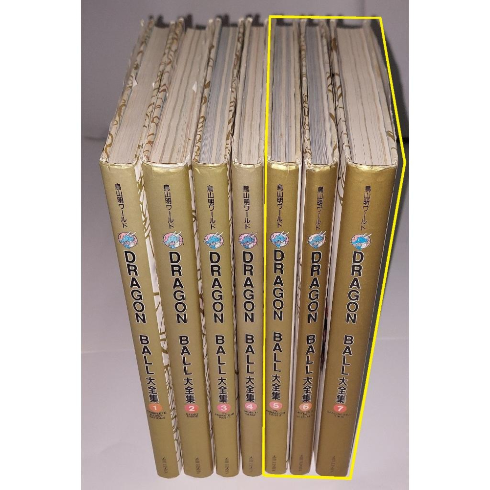 七龍珠 Dragonball 大全集 日版1刷 鳥山明 5-7賣場 (全套7集不拆售) (請分開結帳1-4跟5-7賣場)-細節圖2