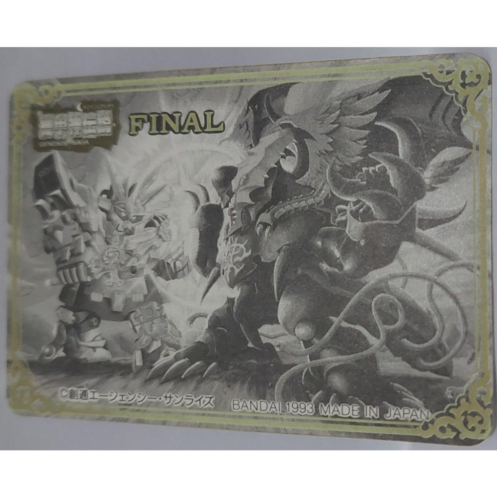 SD GUNDAM SD鋼彈  萬變 閃卡  NO.704 1993年 卡況請看照片 請看商品說明-細節圖5