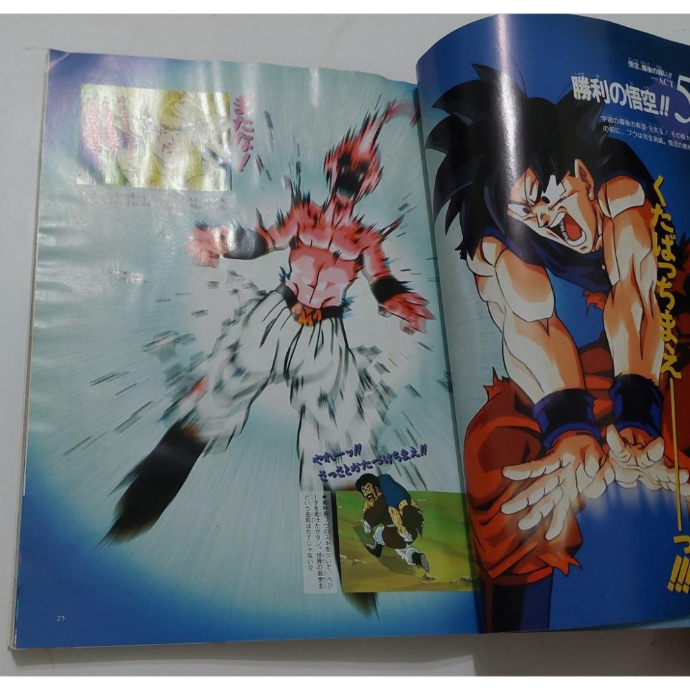 七龍珠 Dragonball 大全集 補卷  (附海報) 非萬變卡 金卡 閃卡 1996 請看商品說明-細節圖6