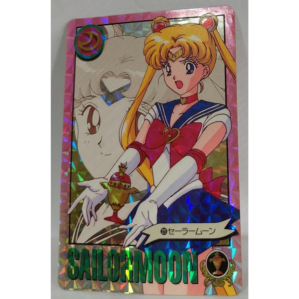 Sailor Moon 美少女戰士  萬變卡 亮卡 閃卡 NO.221 1995年 卡況請看照片 請看商品說明-細節圖4