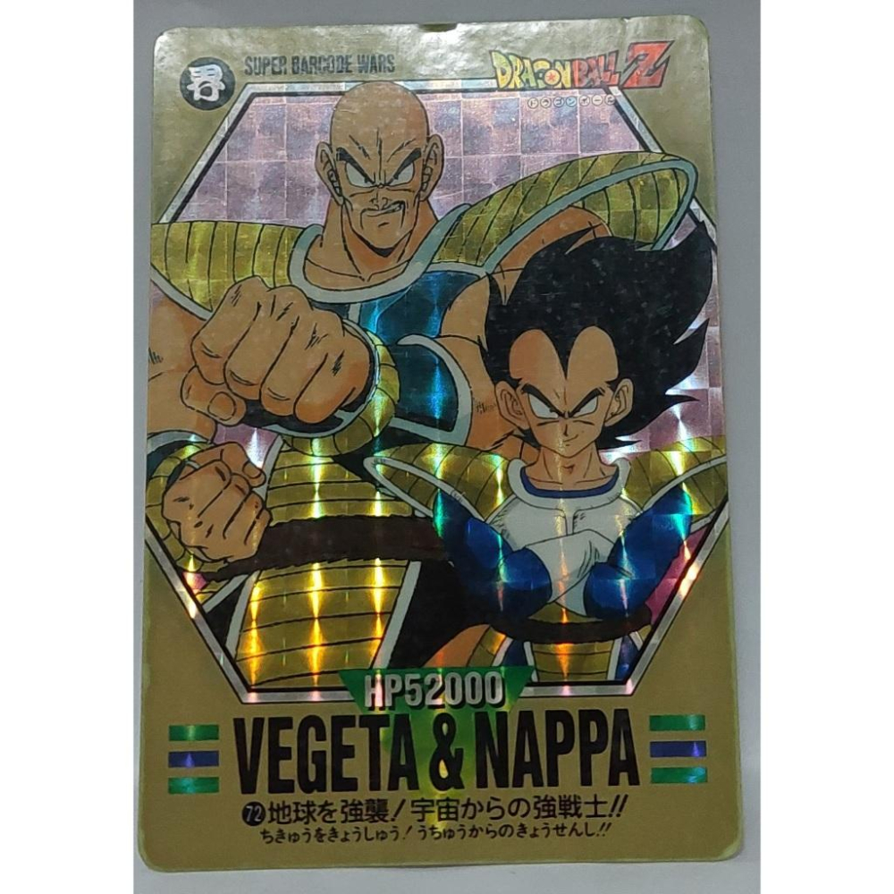 七龍珠 Dragonball 萬變卡 亮卡 閃卡  條碼卡 NO.72 1993年 卡況請看照片 請看商品說明-細節圖2