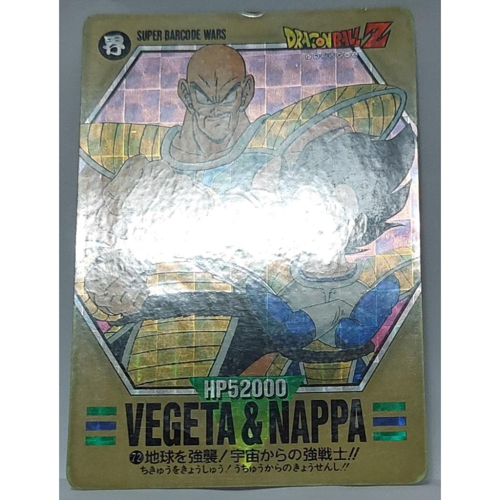 七龍珠 Dragonball 萬變卡 亮卡 閃卡  條碼卡 NO.72 1993年 卡況請看照片 請看商品說明-細節圖3