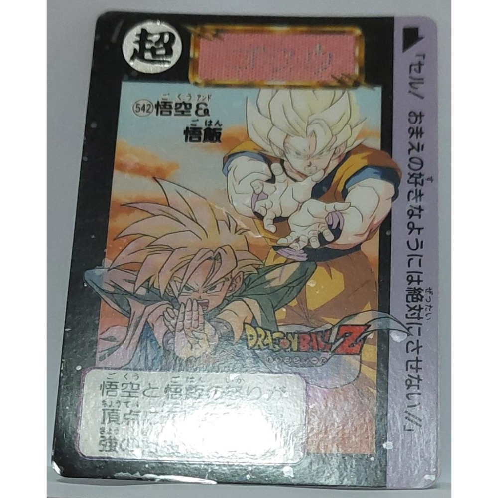 七龍珠 Dragonball 萬變卡 非亮卡 閃卡 透明卡(可撕) NO.542 1992年 卡況請看照片 請看商品說明-細節圖4