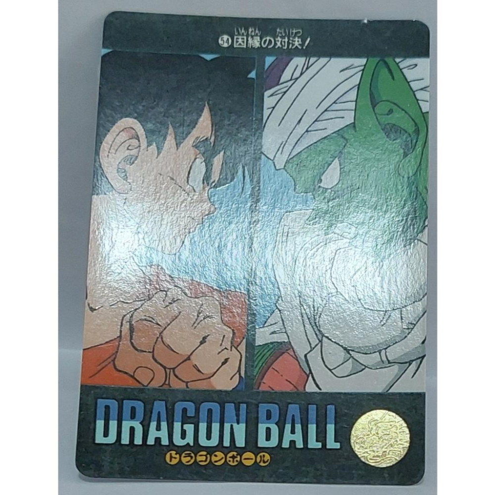 七龍珠 Dragonball 萬變卡 風雲 非 亮卡閃卡 日版普卡 NO.54 1991年 卡況請看照片 請看商品說明-細節圖3