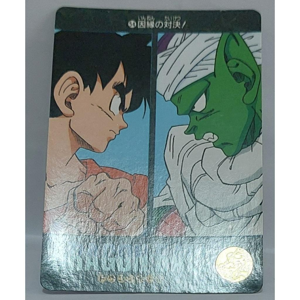 七龍珠 Dragonball 萬變卡 風雲 非 亮卡閃卡 日版普卡 NO.54 1991年 卡況請看照片 請看商品說明-細節圖4