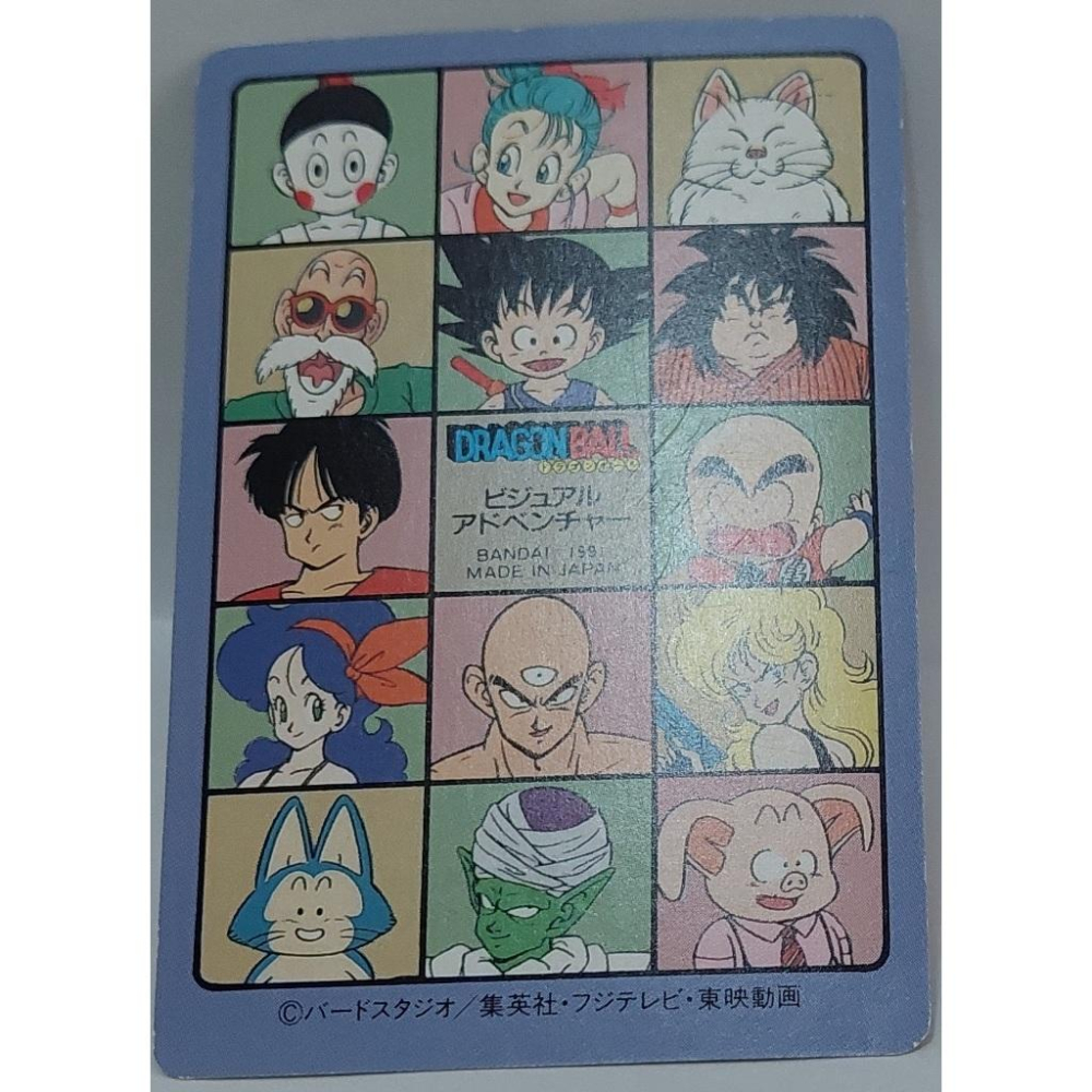七龍珠 Dragonball 萬變卡 風雲 非 亮卡閃卡 日版普卡 NO.54 1991年 卡況請看照片 請看商品說明-細節圖6