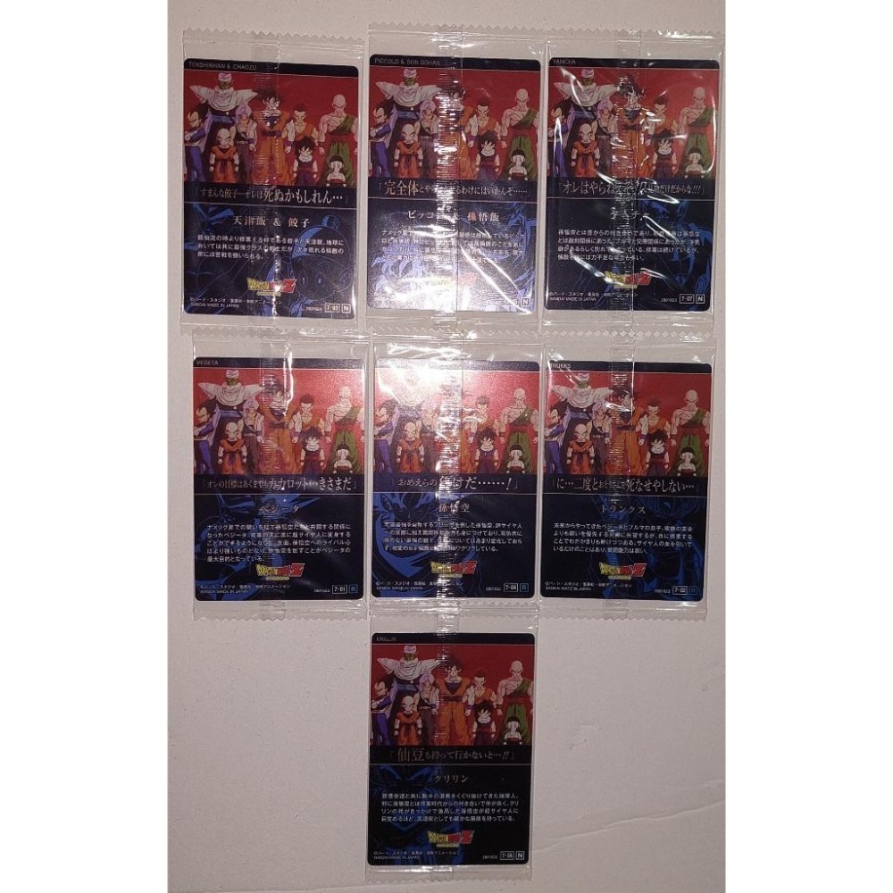 七龍珠 Dragonball 萬代 威化餅卡 七彈 非萬變卡 神龍拼圖 7-01~7-07 N 全新未拆封 請看商品說明-細節圖3