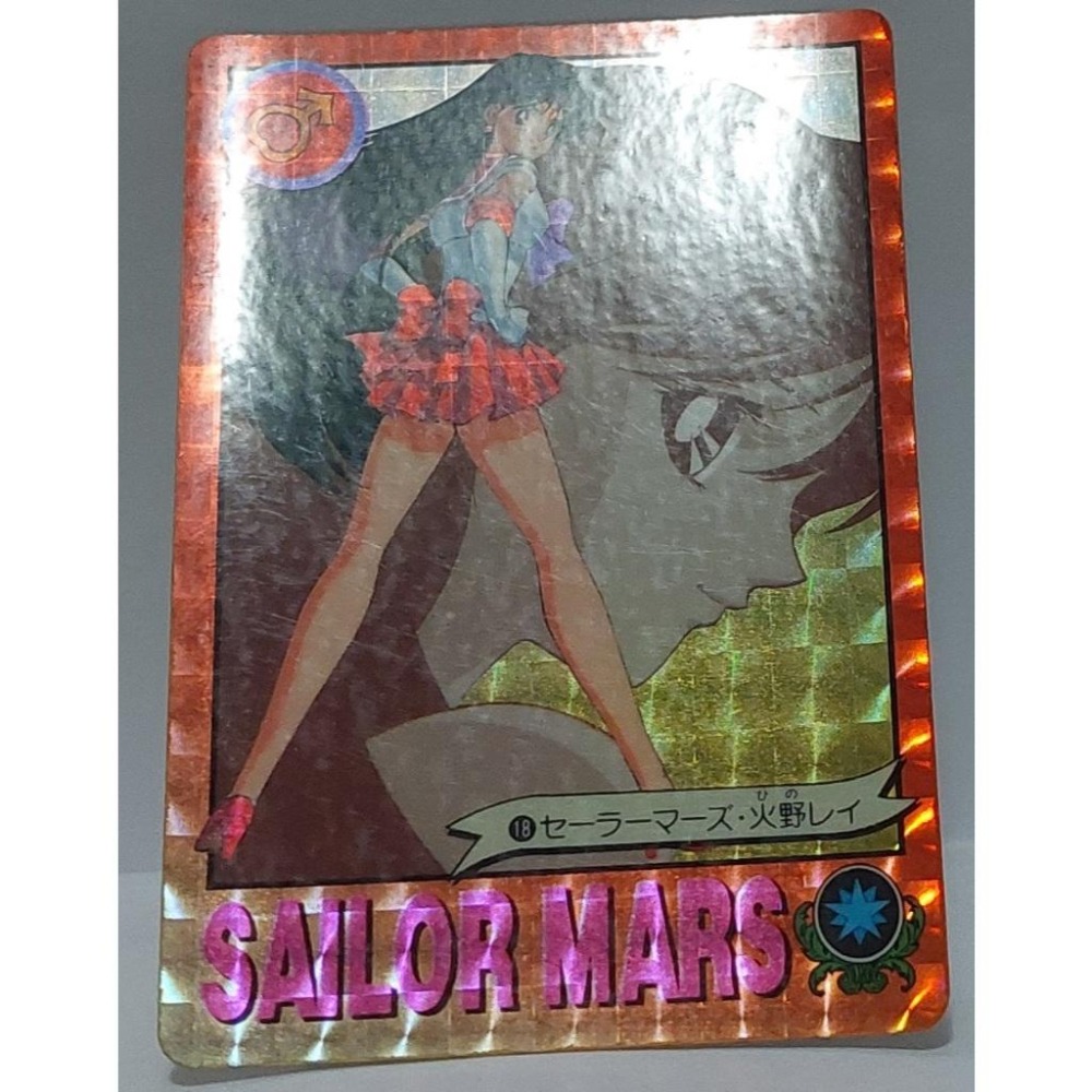 Sailor Moon 美少女戰士 萬變卡 亮卡 閃卡  NO.18 1993年 卡況請看照片 請看商品說明-細節圖2