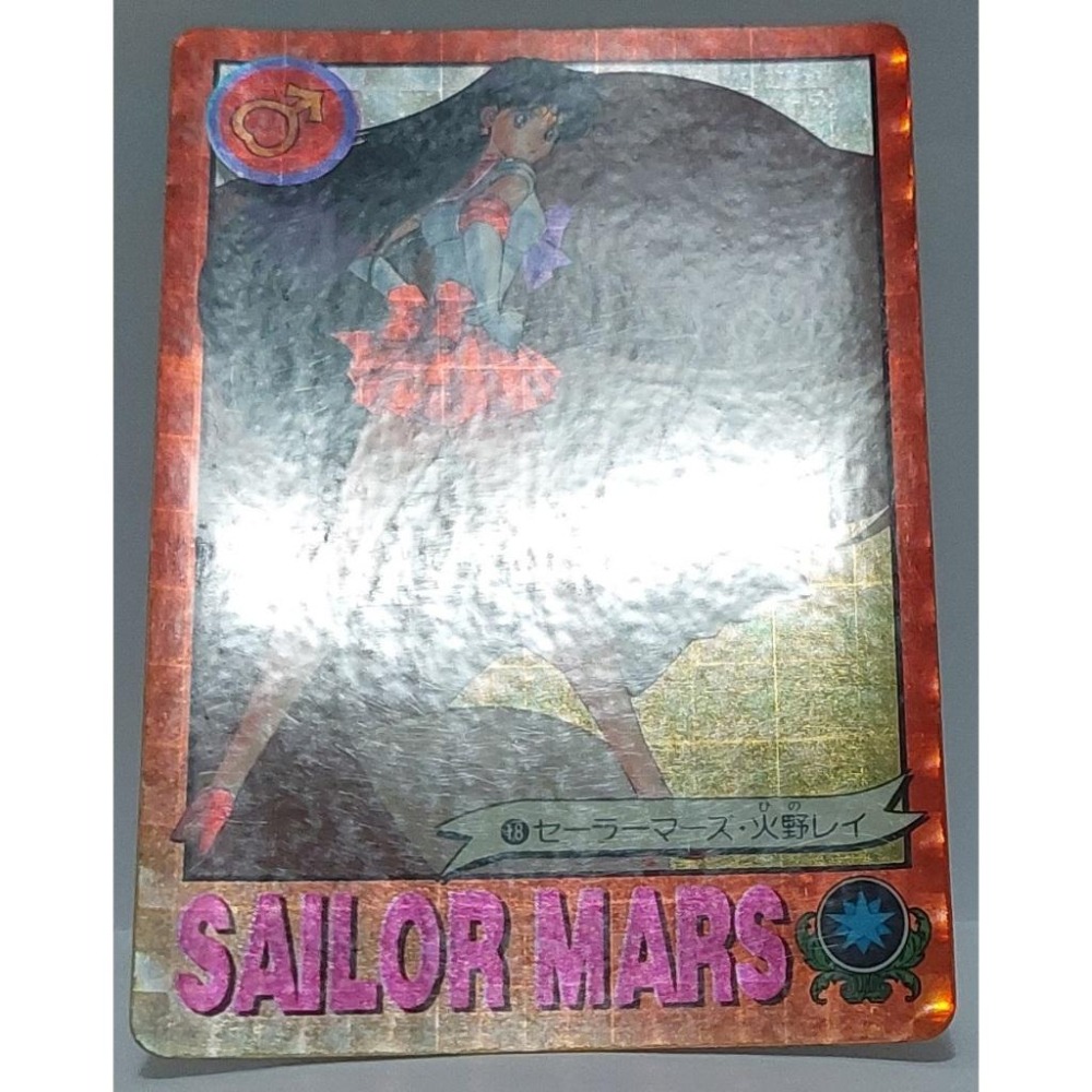 Sailor Moon 美少女戰士 萬變卡 亮卡 閃卡  NO.18 1993年 卡況請看照片 請看商品說明-細節圖3