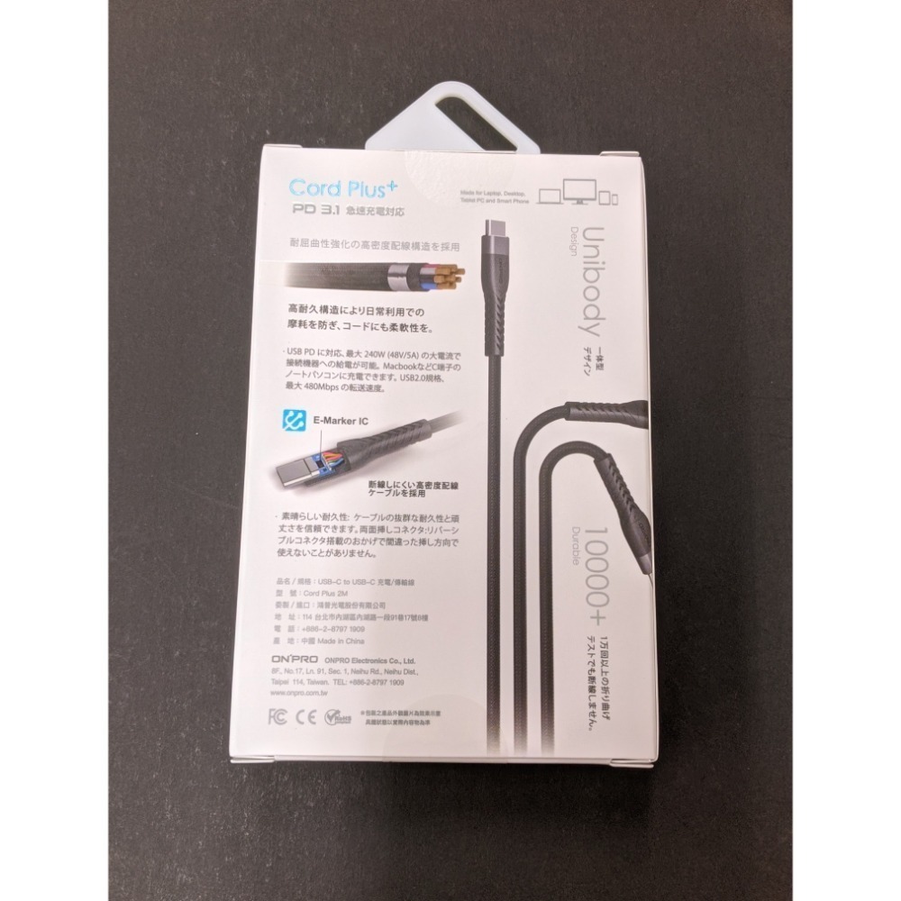 （全新）ONPRO Cord Plus USB-C to C PD240W 快充傳輸線 （2公尺）-細節圖2