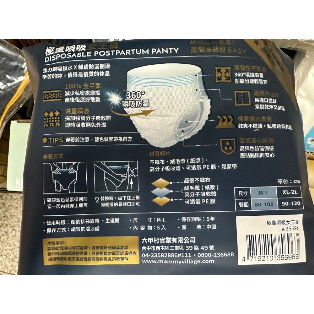 (出清）六甲村極量瞬吸．女王褲-細節圖3