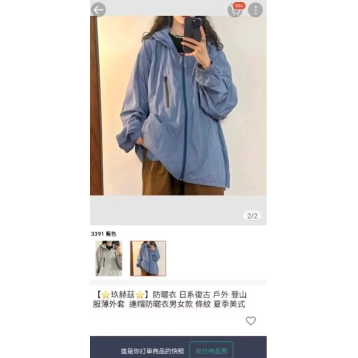 未拆 2XL 全新 防曬衣 日系復古 戶外 登山服薄外套  連帽防曬衣男女款 條紋 夏季美式-細節圖2