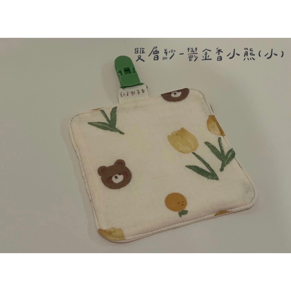 雙層紗-鬱金香小熊(小)