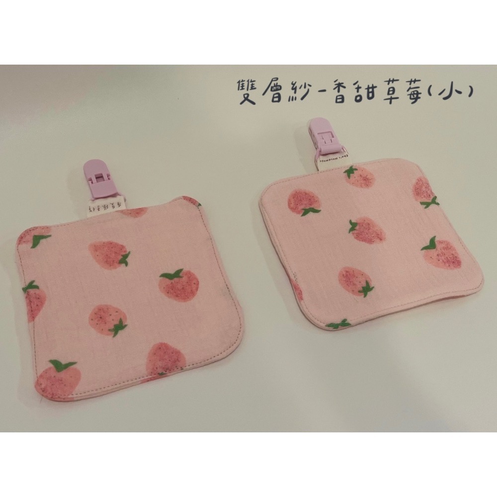 雙層紗-香甜草(小)