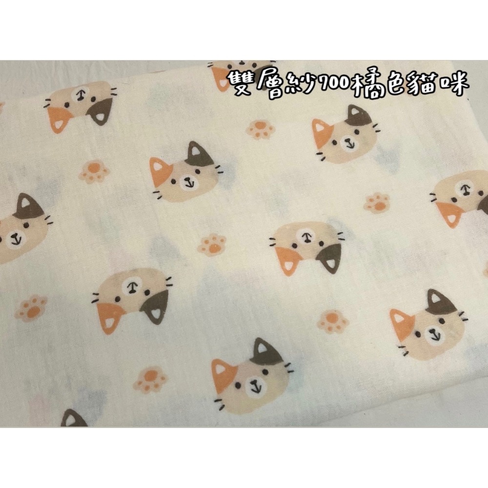 700(雙面同款布料)