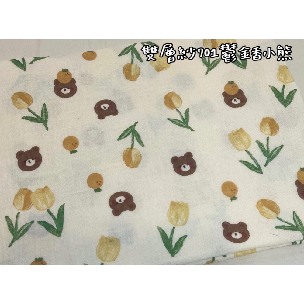 701(雙面同款布料)