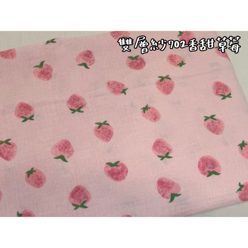 702(雙面同款布料)