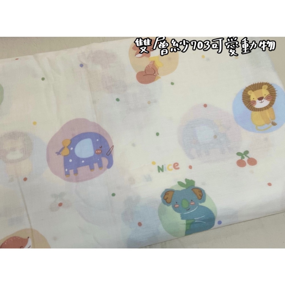 703(雙面同款布料)