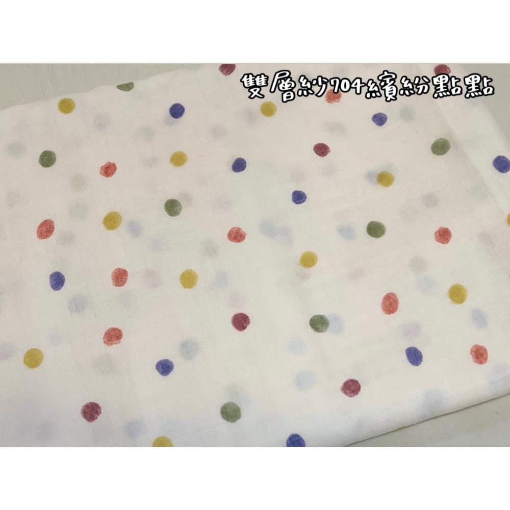 74(雙面同款布料)