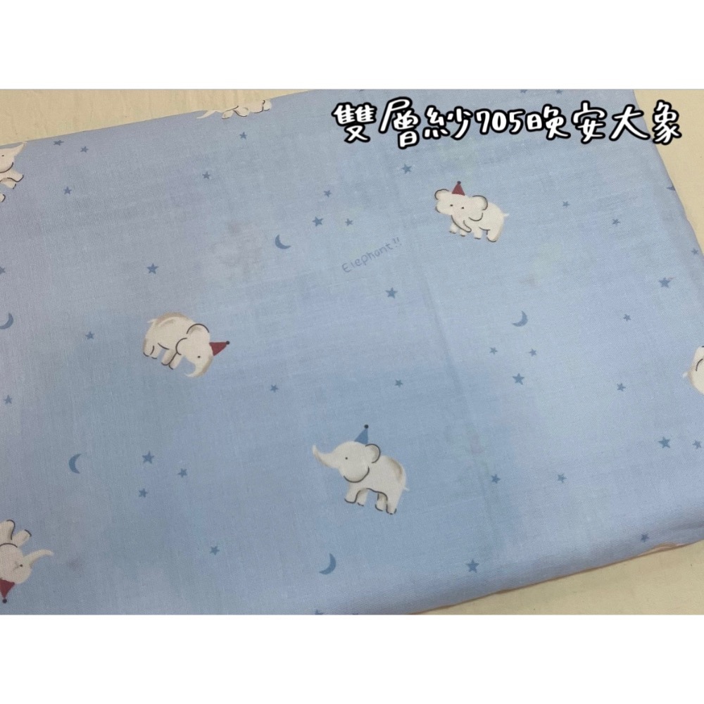 705(雙面同款布料)