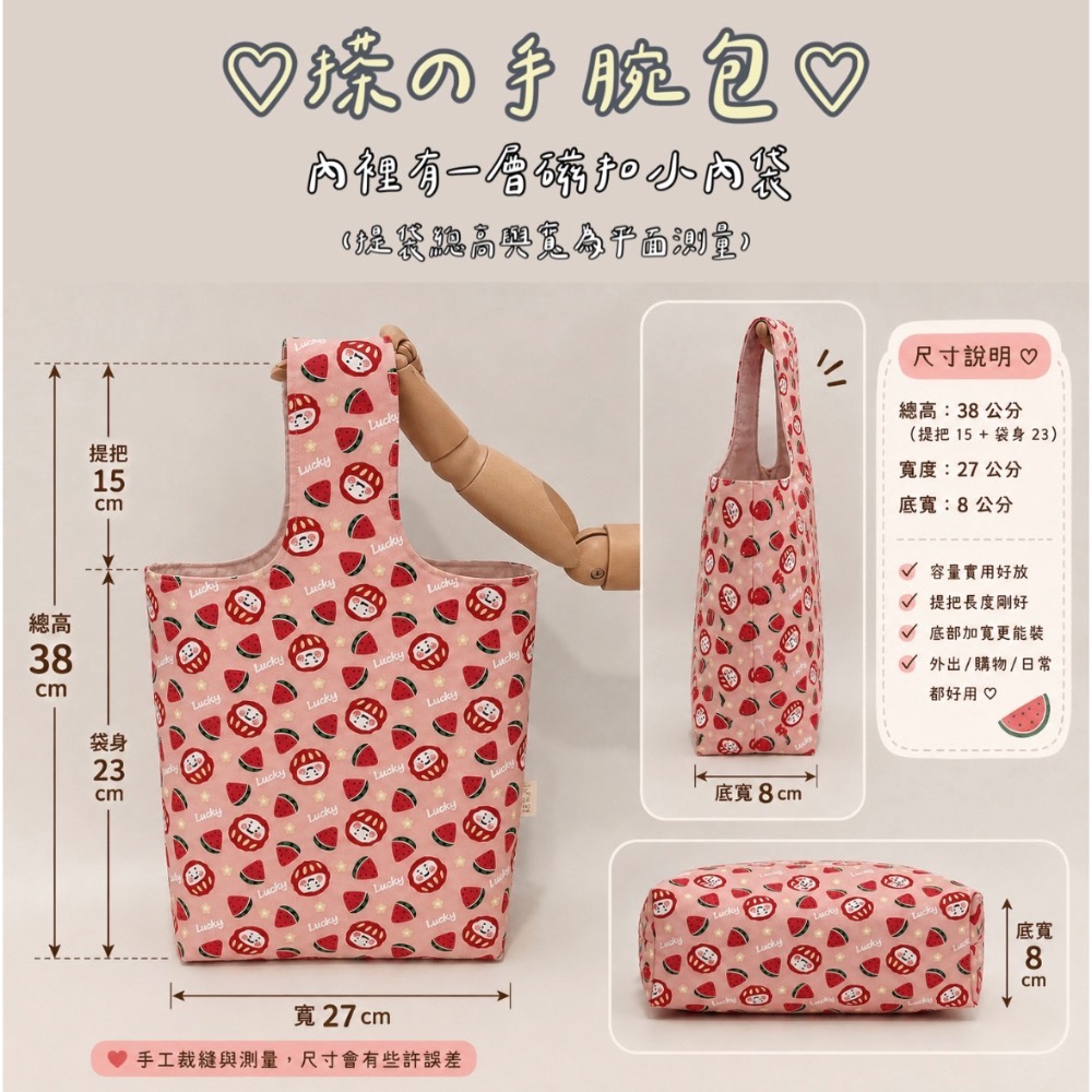 [現貨]搽の手腕包-細節圖2
