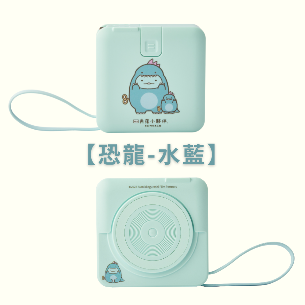【年度狂歡優惠組-恐龍款】角落小夥伴款行動電源+快充組+輕鬆貼❤️-細節圖3