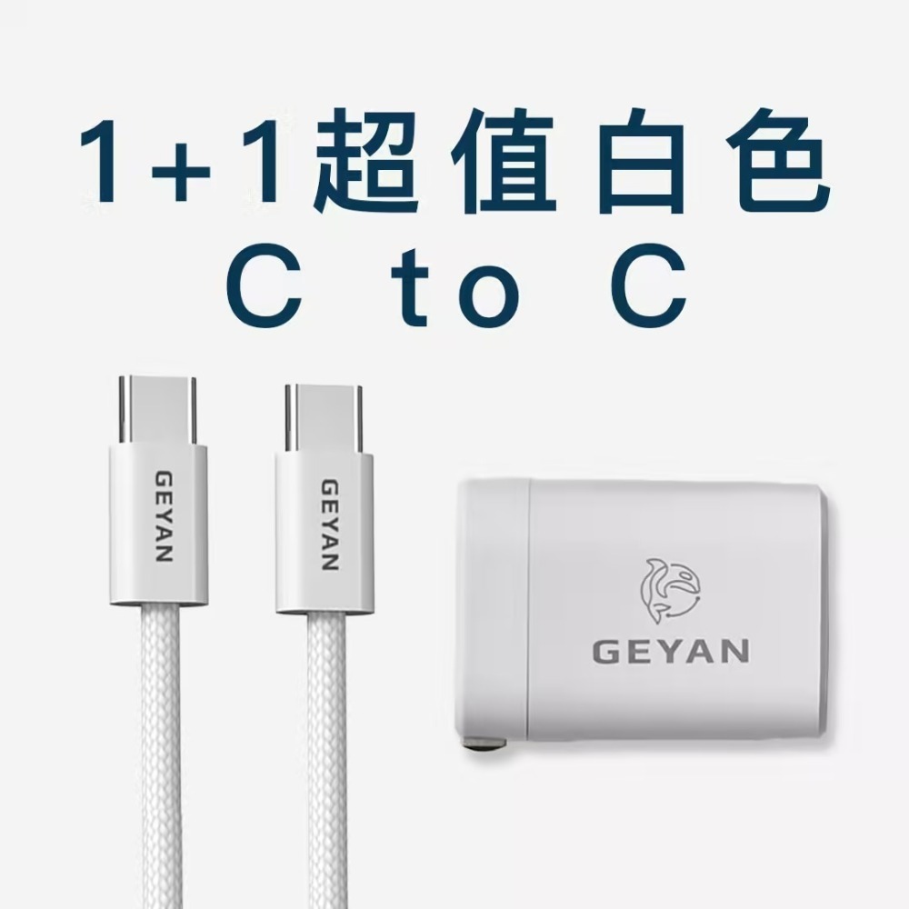 [白色]USB-C to USB-C